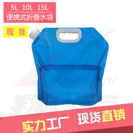 5L10L15L户外旅行水袋野营储水户外登山便携大容量手提折叠水袋