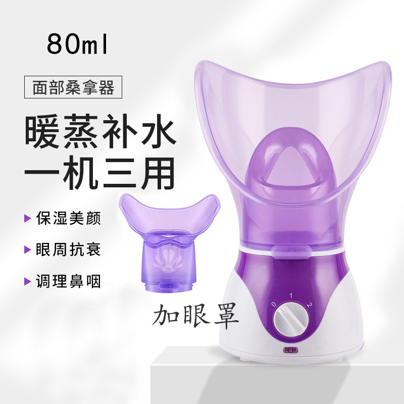 アップグレードタイプの顔蒸し器家庭用補水熱スプレー顔蒸し器鼻蒸し器ドライアイ顔霧化薫眼器薫蒸し器|undefined
