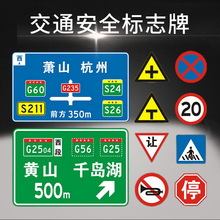 定制反光鋁制交通安全標志警示牌旅游景區路線指示標識牌交通桿件