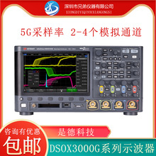 是德科技 DSOX3012G/3022G/3032G/DSOX3052G/3102G 两通道示波器