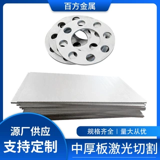 佛山中厚板激光切割不锈钢切割片中厚板下料切割折弯冲孔激光加工