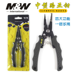 Aimoda MW sea fishing medium-sized road pliers Eagle mouth open-loop stainless steel road pliers 6.5-inch sea fishing tool pliers