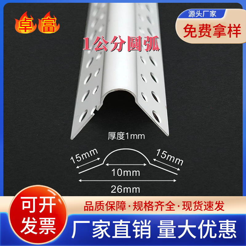 2公分弧款超小圆弧刮腻子直角圆形白色阳角条可弯圆弧形收口阳角5