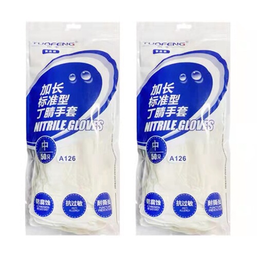 Bulk Tofu Nitrile Gloves Disposable Powder-Free Non-Foam Food-Grade Kitchen Oil-Resistant Thickened Extended Durable