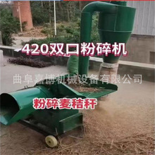 420双口花生秧粉糠机 藤蔓秸秆粉碎机 50-40稻壳锤片磨粉机1毫米