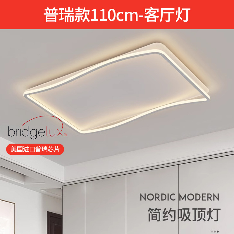 Luz de sala de estar de EE.UU. Puri luz principal de espectro completo lámpara de techo lámpara de dormitorio moderna y simple Zhongshan decoración de iluminación