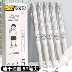 TacoTaco ブラシ質問白ペンサイレントペン教師の宿題特別な学生ゲルペンプレスペン 0.5 水