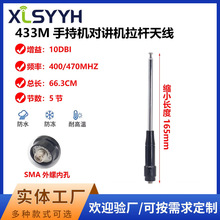 433MHz���v�C��s�쾀������UV�p�����U�쾀��̨ͨ��400-470M�쾀