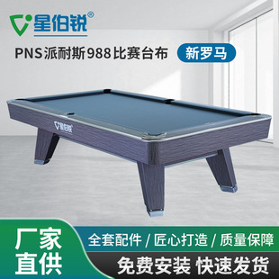 fancy nine-ball pool table club pool table villa home indoor american pool table factory
