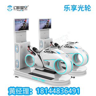 Phantom Star Vr Enjoy Light Wheel Motorcycle Racing Game Equipment Vr Theme Park Immersive Experience