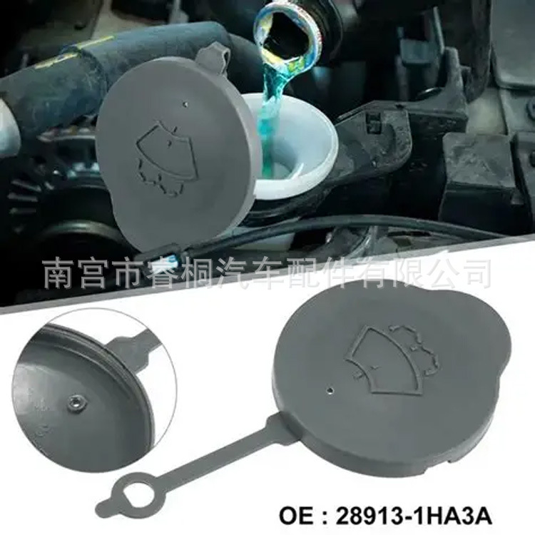 Крышка бачка омывателя Nissan Sunny 28913-1HA3A