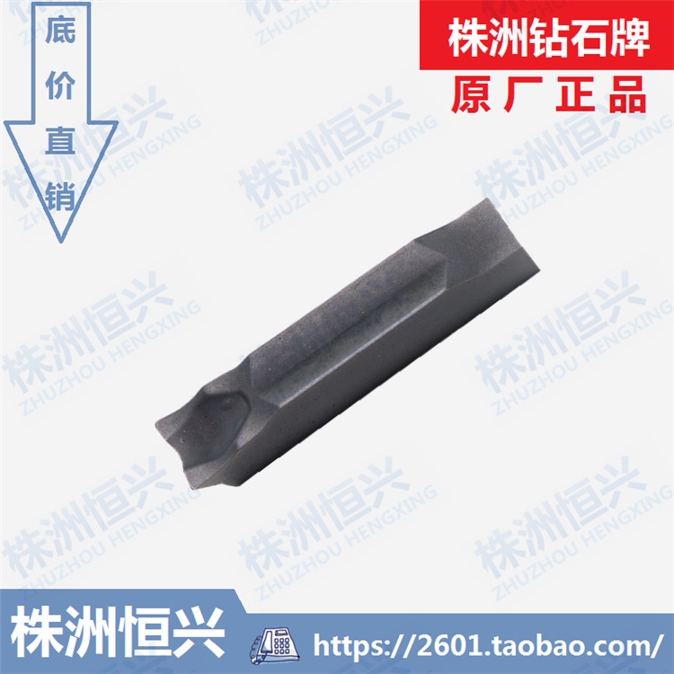 YBG302 ZPHS0503-MG 株洲钻石单头数控切槽刀片 5.0MM