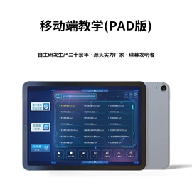 教学演示用品;其他展示用品;多媒体教学