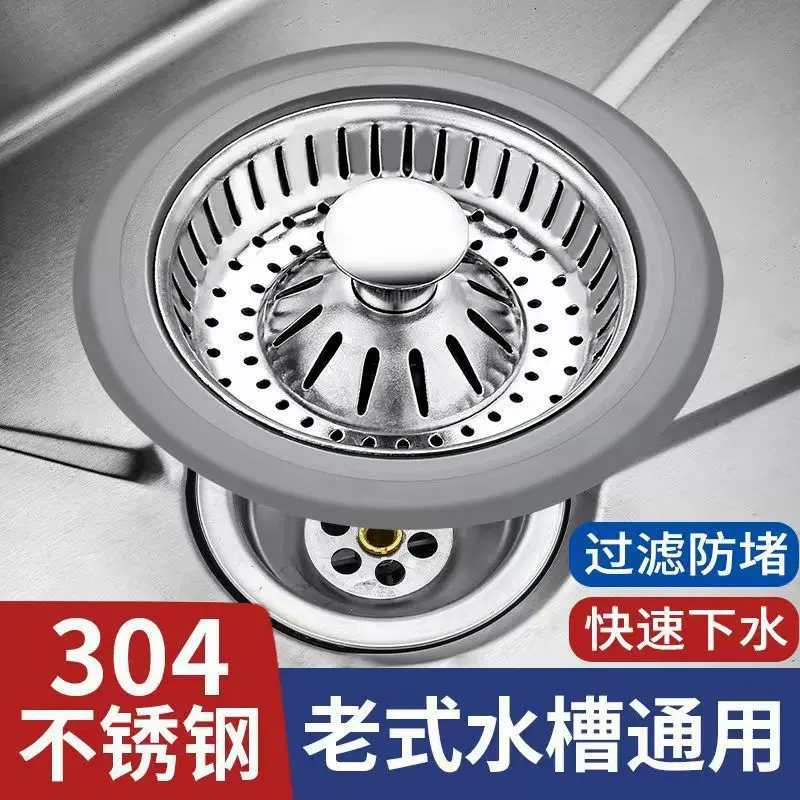 厨房浅老式水槽过滤网弹跳芯过滤器洗菜盆洗碗池漏水塞通用封口盖