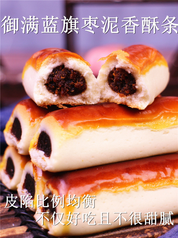 ナツメの泥のショートニングの伝統的な古い菓子餅天津のナツメの豆の栗の馬の朝食の唐山産の軽食の間食|undefined