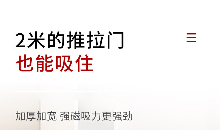 柜门强力磁吸_03