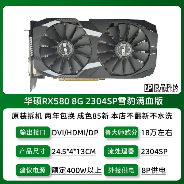 Huashu 580 8G "Snow Leopard" full после 19 года