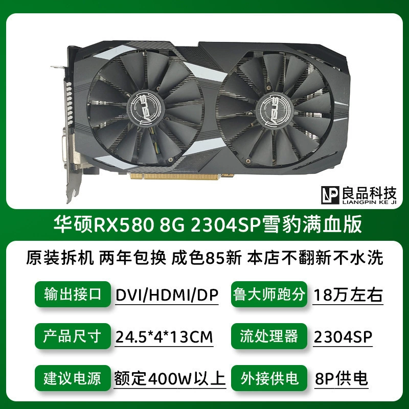Видеокарта (Sapphire/ASUS/MSI) RX580 RX590 RX5700XT RX6700XT — б/у/разобранные платы, класс 8 ГБ