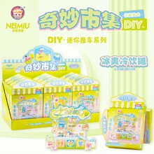 ����DIY�����м�����ʳ��3D���w΢�s�����ݸ��ֵ��ͯ�^�Ҽ����