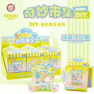Creative DIY Wonderful Market Simulation Food Play 3D Miniature Scene House High-Quality Children's Role-Playing Toy