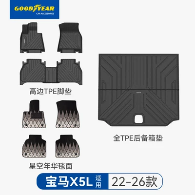 and Long Axle Peihui | Universal Foot Pad - high-end-injection-molding-x5l-domestic-high-edge-full-tpe-eight-piece-set-starry-sky-year-black-22-26-years