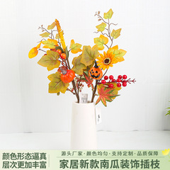 跨境新品感恩节丰收节花枝秋季南瓜枫叶太阳花浆红果装饰插枝插件