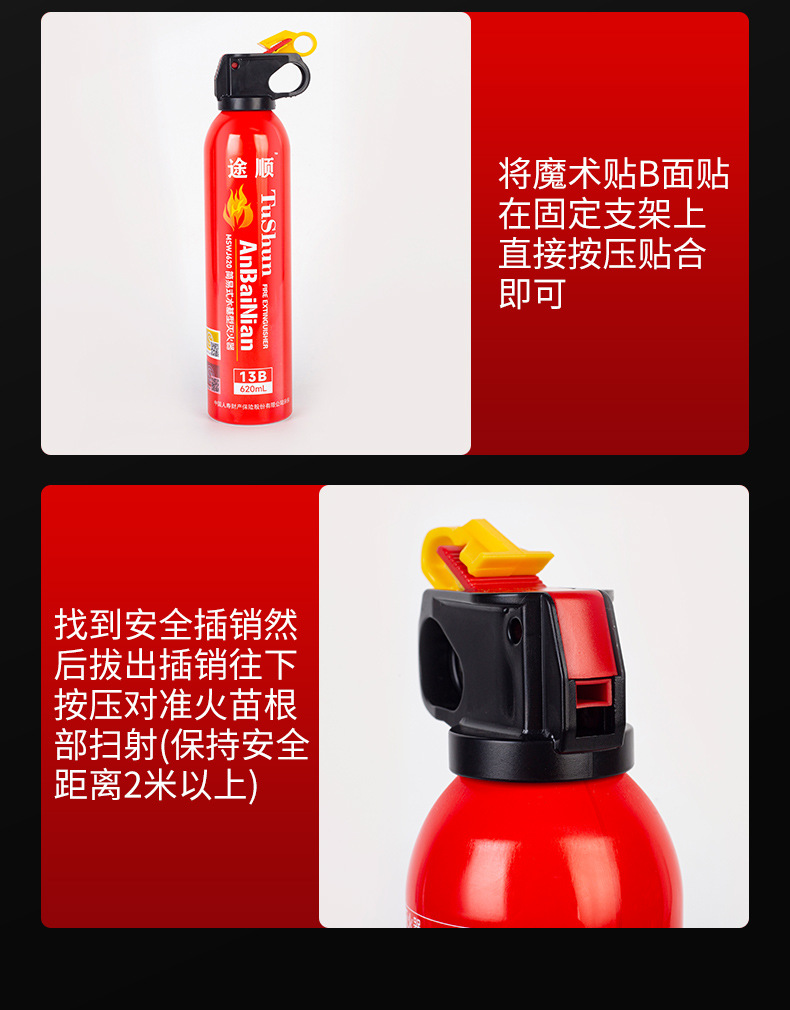 Tushun Water-Based Vehicle-Mounted Fire Extinguisher Small Portable Car Dry Powder Fire Extinguisher Household Fire Equipment Set 13B