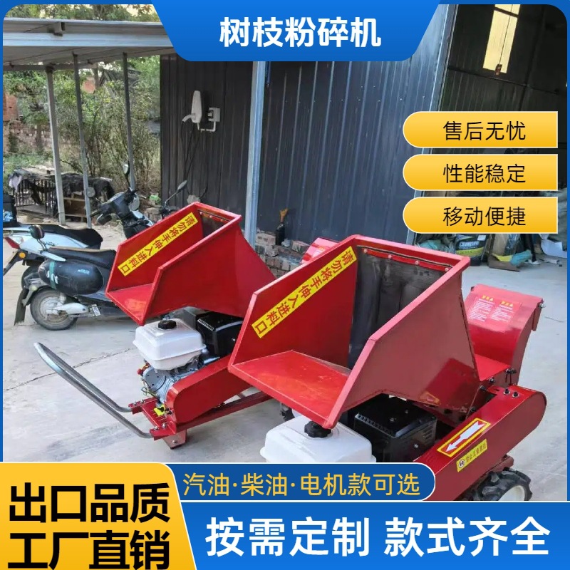 木材树枝粉碎机果园林藤条破枝机碎枝机枝条树叶树干破碎机