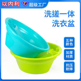 洗搓一体脸盆家用塑料自带搓板洗衣盆搓衣板加厚洗衣板特大搓衣盆