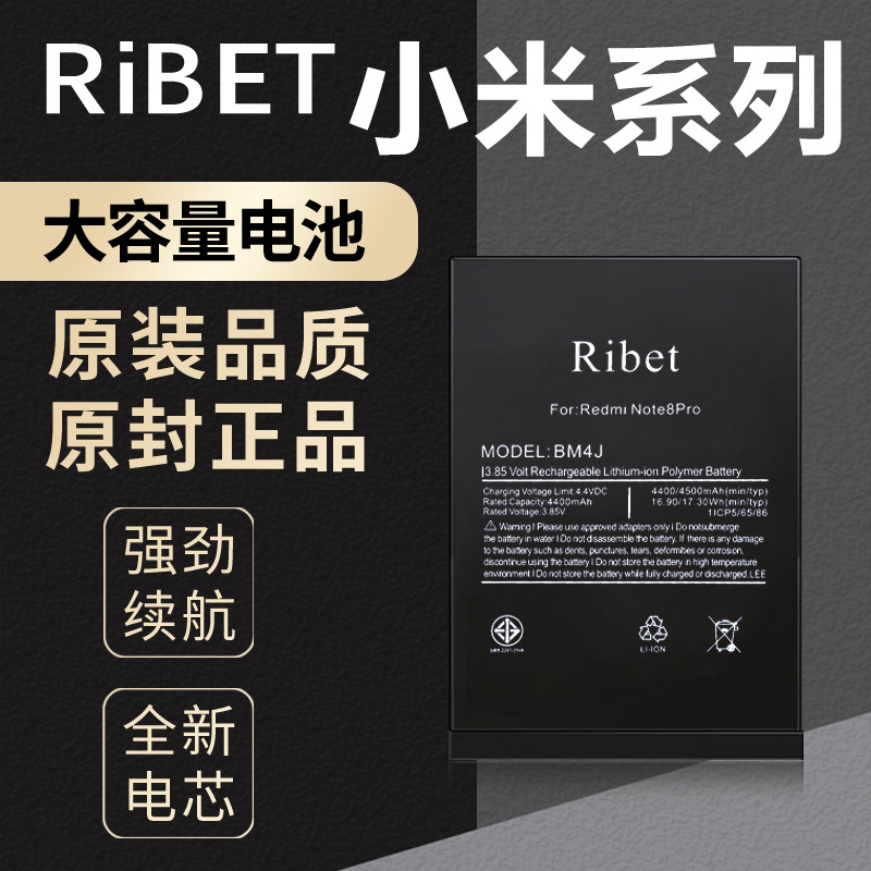 RiBET适用小米手机电池BN4A/BM4J/BM4F红米K40电池BN59大容量BN46