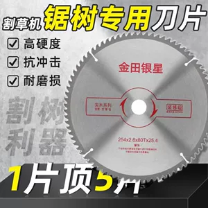 Gasoline-powered lawn mower with multi-specification alloy saw blades, manganese steel blade head, circular brush cutter, thickened blade for quick cutting of shrubs and tea trees