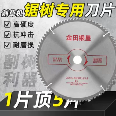 Gasoline-powered lawn mower with multi-specification alloy saw blades, manganese steel blade head, circular brush cutter, thickened blade for quick cutting of shrubs and tea trees