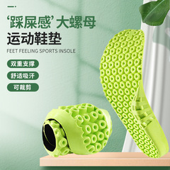 Nut sports insoles wholesale thickened summer unisex sweat-absorbent shock-absorbing basketball soft-soled comfortable heightening insoles