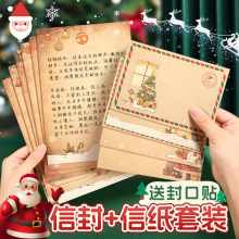 圣诞节礼品信封信纸套装亚马逊伴手礼牛皮纸复古圣诞信纸信封批发