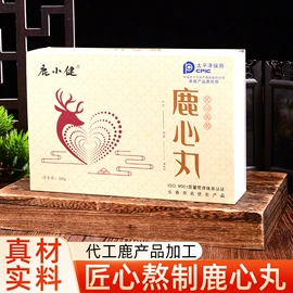 鹿产品;其他肉禽制品