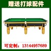 Star Brand Billiard table Standard type Steel library Quartzite desktop commercial Ball room Club Dedicated