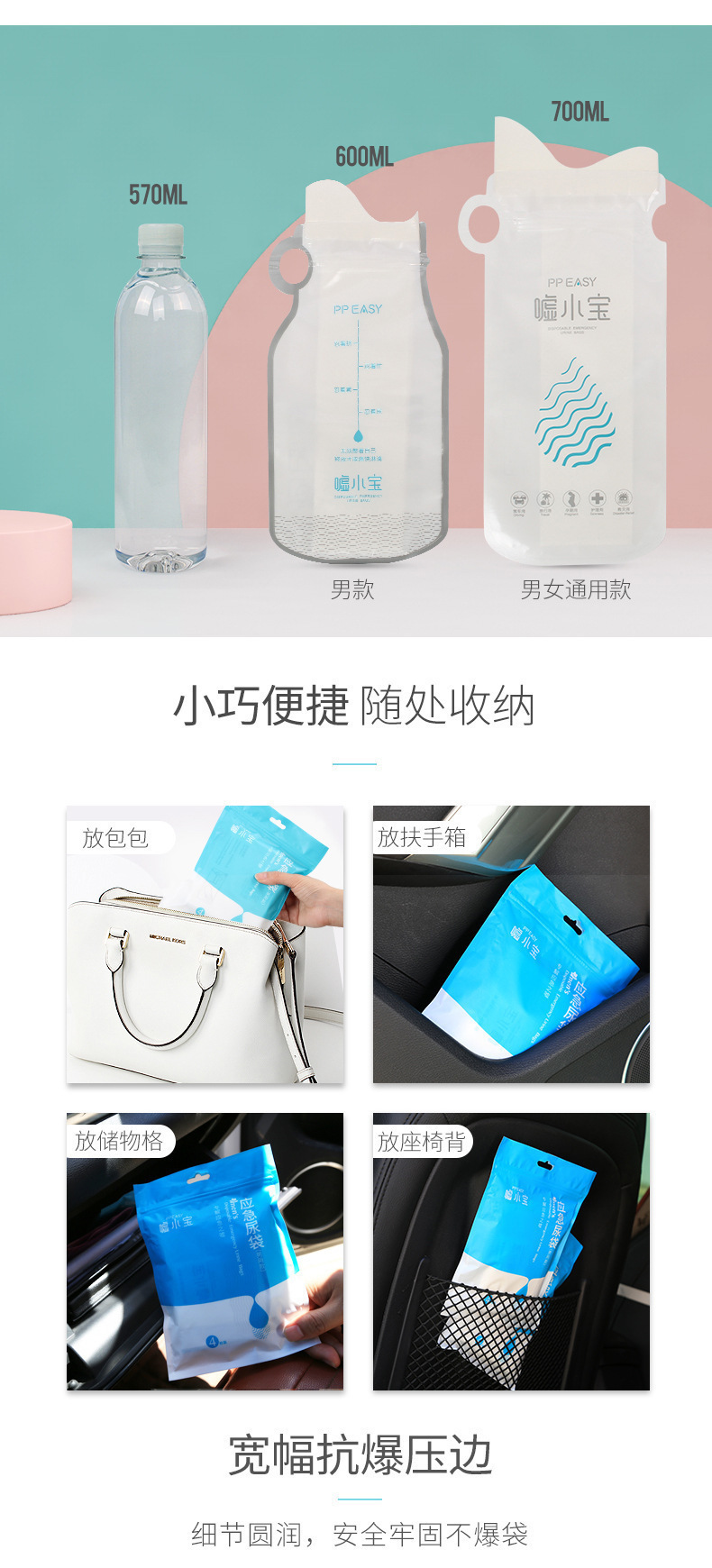 Car emergency urine bag, unisex portable urine bag, traffic jam long-distance bus vomiting bag, travel outdoor urine bag
