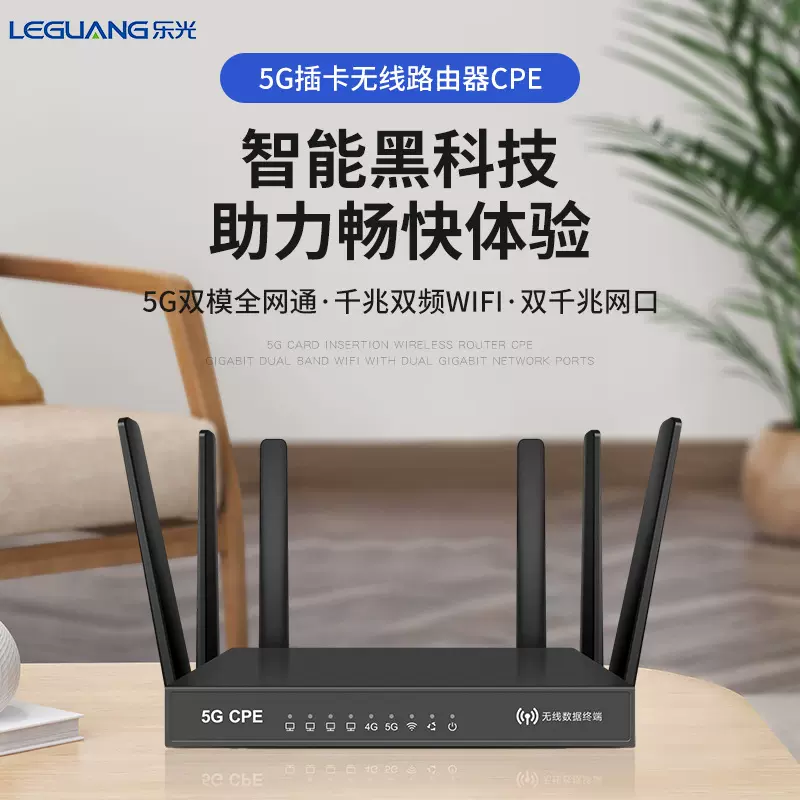 全网通移动5G工业双频千兆企业办公家用CPE无线路由器插卡转WiFi