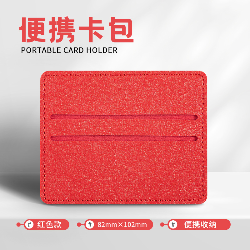 Fábrica de bolsas de tarjetas pu piel personalizada bolsas de tarjetas creativas logotipo publicitario impreso simple mini porta tarjetas de visita delgadas