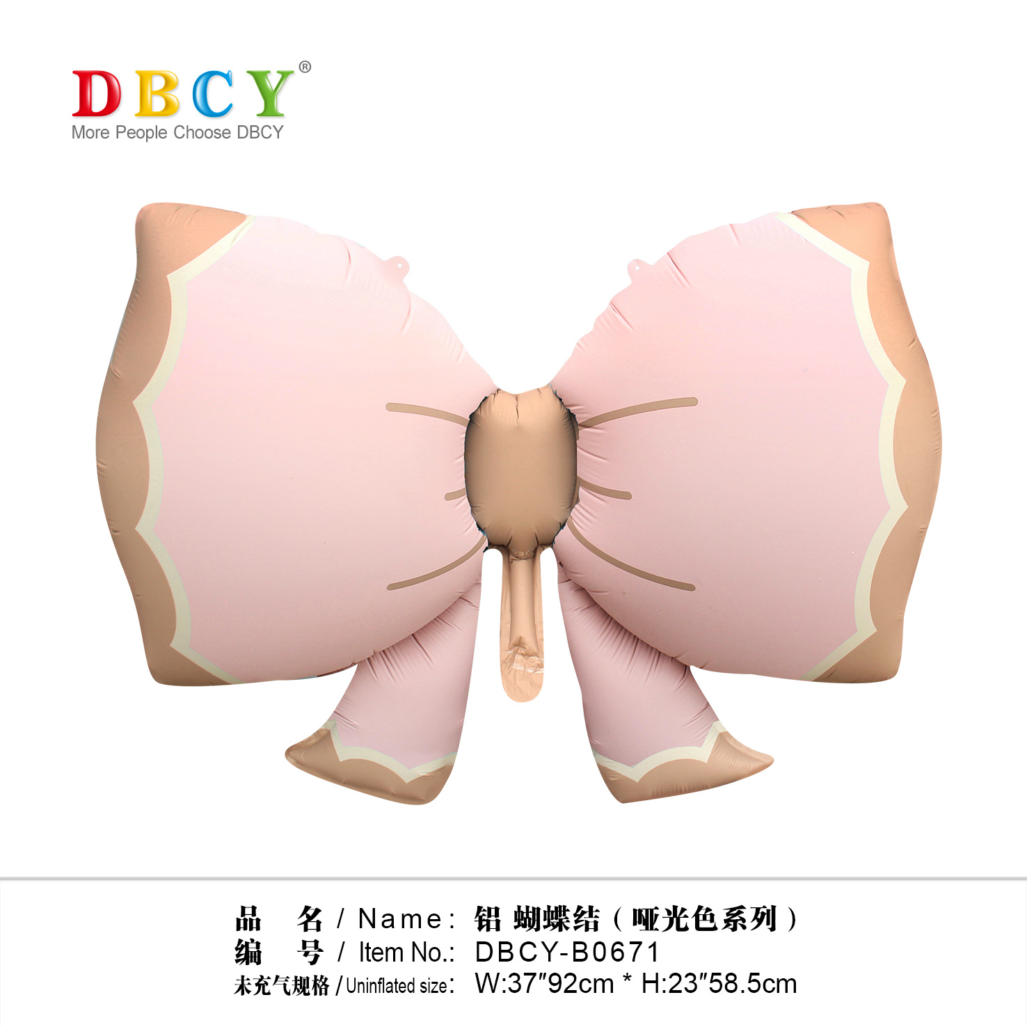 DBCY-B0671 哑光橙粉.png