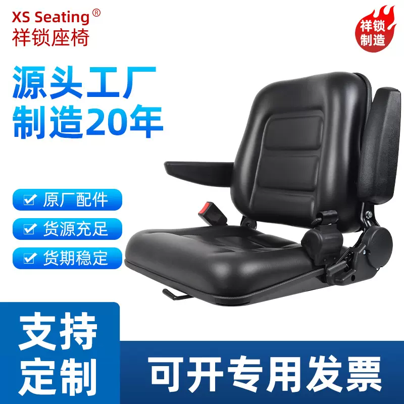 杭州叉车座椅拖拉机龙工合力小铲车装载机三轮微挖掘通用离合器