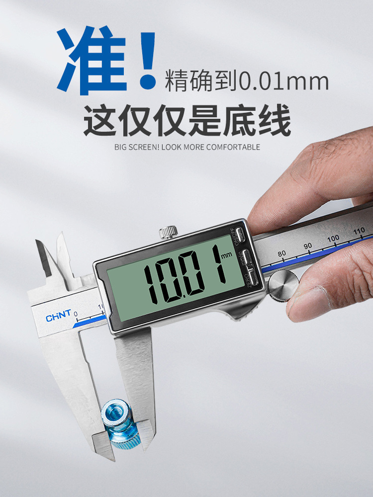 正泰电子游标卡尺数显卡尺高精度油边珠宝深度油表尺工业级油直销