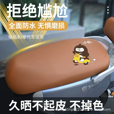 all seasons, Yadi Aima electric – Electric car cushion - peaceful-deer