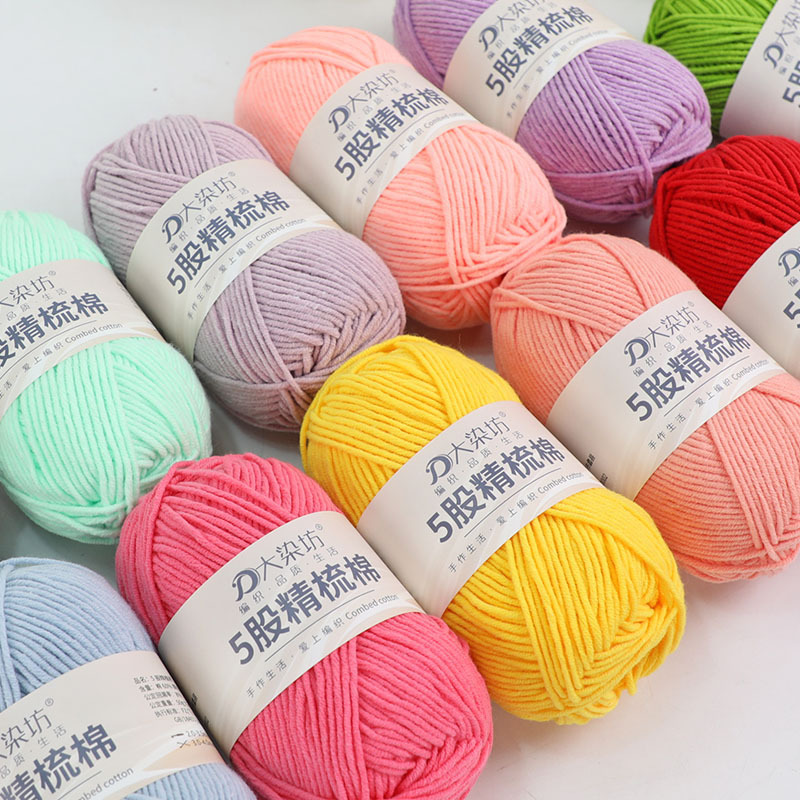 5 Strands of Combed Milk Cotton DIY Hand-Knitted Baby Wool Bouquet Material Package Doll Blanket Scarf Thread 5 Strands of Combed Milk Cotton DIY Hand-Knitted Baby Wool Bouquet Material Package Doll Blanket Scarf Thread
