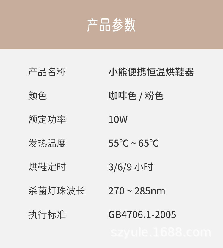 素美烘鞋器详情页_CN_11.jpg