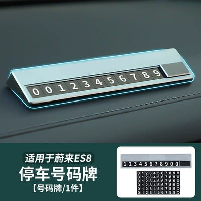 Suitable for 26 Models of Nio Es8 Cars, Temporary Parking Sign, Metal Mobile Phone Number Plate for Moving the Car, In-Car Automotive Accessories (Nömrəli dayanma kartı) - 26-models-of-nio-es8-temporary-parking-plate
