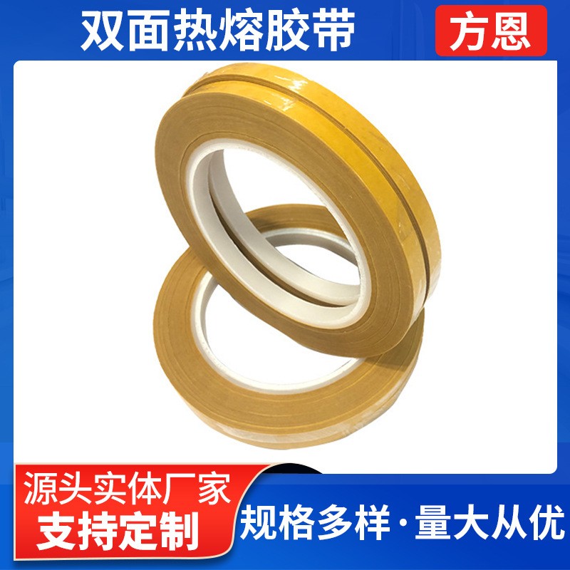 工厂批发高粘度热熔双面胶学生白色手撕强力双面胶带透明办公用品