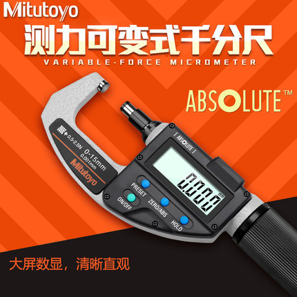 Mitutoyo日本三丰高精度测力可变式电子数显外径千分尺227-201-20
