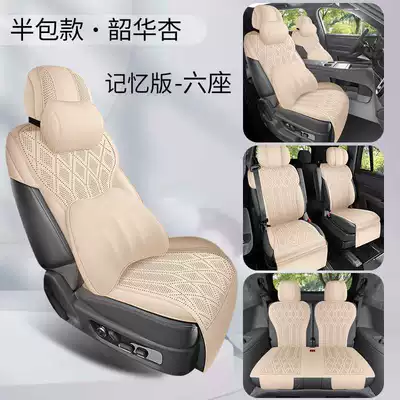 all seasons, 2026 new – Modelə uyğun (Original) oturacaq örtükləri - shaohua-xing-six-seater-memory-foam-version-half-cover-model-note-the-model-year