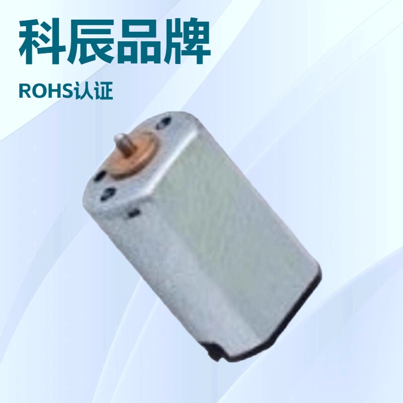 M20 Dc Motor High-Speed Beauty Instrument Small Motor Eyebrow Trimmer Nose Hair Trimmer Personal Care Security Door Lock